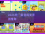 🔥2025超火英语闯关手游大公开！🎮
