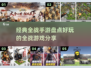🔥全战手游大盘点！2025最🔥的安卓游戏来了🎉