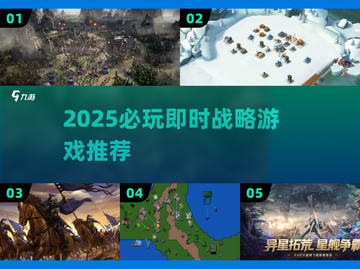 🔥2025必玩SLG神作推荐🎮截图1