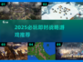 🔥2025必玩SLG神作推荐🎮