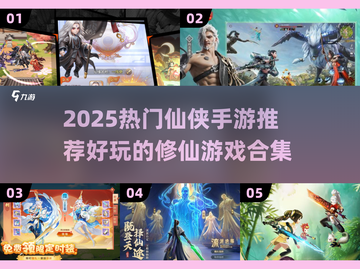 🔥2025仙侠手游TOP榜！迷失传奇修仙体验✨截图1