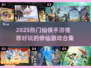 🔥2025仙侠手游TOP榜！迷失传奇修仙体验✨