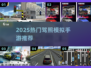 🚗2025最火驾照模拟器游戏TOP榜🔥