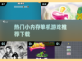 🔥2025超流行低内存单机游戏推荐🎉下载必备！