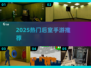 2025最火后室手游🔥全网最全合集！🎮💥