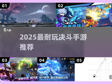 🔥2025最燃决斗手游推荐💥截图1