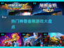 🔥2024最受欢迎的神兽金刚游戏合集来了！👇