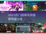 🔥2025超火团队手游推荐！🎮团战爽到爆💥