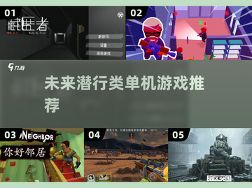 🔥2025年必玩潜行类单机游戏💥手机玩家不容错过！🎮截图1