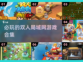 🔥2025必玩双人局域网游戏合集🎮