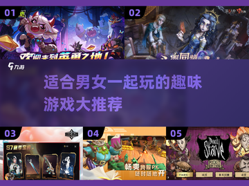 ✨两女一男一起玩啥？2025最🔥游戏推荐！🎮截图1