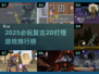 🔥必玩复古2D打怪游戏TOP榜💥🎮