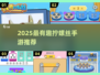 🔥2025最上头拧螺丝游戏合集💥玩到停不下来！🎮