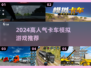 🚛2024最火卡车游戏TOP榜🔥