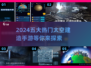 🚀2024必玩！五大热门太空建造手游盘点🔥
