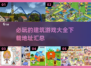 2025必玩🔥建筑游戏下载大全🎮