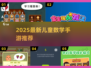 🔥2025超好玩儿童数学手游推荐！📱✏