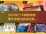 2025必玩🔥热门卡牌游戏推荐✨