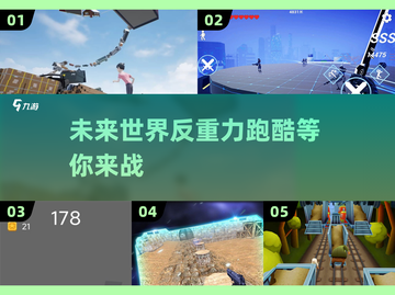 🔥2025反重力跑酷单机游戏下载推荐🎮截图1