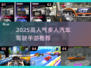 🔥2025超好玩多人赛车手游大揭秘！🎮🚗💥