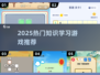 📚2025最火知识游戏App🔥玩着就变学霸！