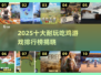 🔥2025十大吃鸡游戏榜！🔥