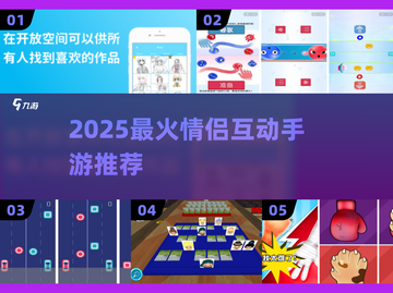 🔥2025最甜情侣手游TOP榜💖截图1