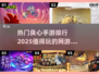 🔥2025热门手游推荐🔥良心网游排行榜不容错过！🎮