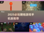🧨2025必玩鞭炮游戏手机版下载推荐！💥