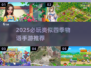 2025必玩！像四季物语的手游推荐🔥🎮
