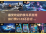 🔥2023最受欢迎战斗机游戏排行榜✈