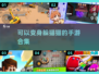 💥超酷手游推荐！能变道具玩躲猫猫🤩合集2025