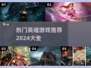 🔥2024超好玩英雄游戏推荐🎉📌