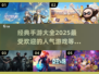 🔥2025超耐玩手游推荐，经典大全等你来探索！🎮