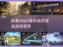 2025最🔥魔法游戏推荐✨玩了就上头！
