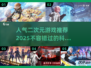 2025最🔥二次元科幻游戏推荐💥玩就完事了！
