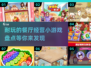 🔥2024超耐玩餐厅经营小游戏合集🎉