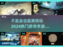 🔥2024热门不氪金武侠手游推荐，玩到停不下来！💥