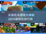 🔥2025最劲爆机车游戏排行榜🚀玩到停不下来！