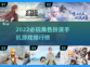 2022超🔥角色扮演手机游戏推荐✨