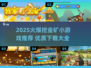 🔥2025超火挖金矿小游戏推荐！💎