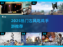 ⚔古风吃鸡手游TOP榜！2025必玩刀剑厮杀🔥