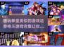 🔥拳皇玩家必看！2025最🔥格斗游戏合集💥