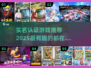 实名制也能很好玩！🔥2025最有趣游戏大揭秘🎮