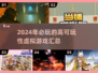 2024必玩🔥高可玩性虚拟游戏汇总🎉