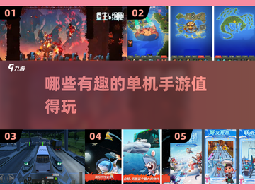 🔥2025年超好玩单机手游推荐🎉截图1