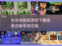 水浒传单机版下载💡名著手游合集🔥
