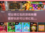 🔥2025超好玩！领红包游戏大揭秘🎁