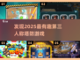 🔥2025必玩的第三人称塔防游戏推荐！🎮