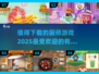 🔥2025最值得下载的厨师游戏合集🎉